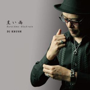 Kuroi Ame: Black Rain Album 