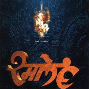 Rame - album